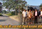 “धान खरीदी के साथ जशपुर में अवैध परिवहन पर कड़ी निगरानी”