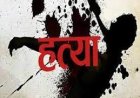 CG-  दोस्त बना जान का दुश्मन, सीने में ताबड़तोड़ लात से वार कर दोस्त को उतारा मौत के घाट, इस वजह से दिया वारदात को अंजाम…..