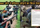 CG : माडवी हिडमा की मौत के बाद नक्सल संगठन में हड़कंप