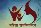 ग्रामीण महिलाओं को आर्थिक सशक्तिकरण मनरेगा का नया नियम लागू