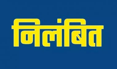 CG : महिला से छेड़छाड़ करने वाला प्रधान पाठक निलंबित