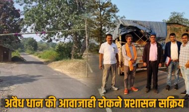 “धान खरीदी के साथ जशपुर में अवैध परिवहन पर कड़ी निगरानी”