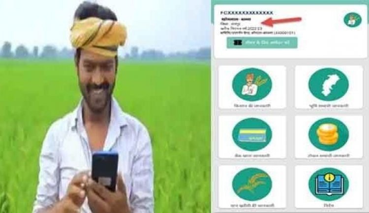 टोकन तुहर हाथ’ ऐप बना किसानों का सच्चा हमसफर — धान खरीदी हुई आसान, पारदर्शी और झंझट-मुक्त….