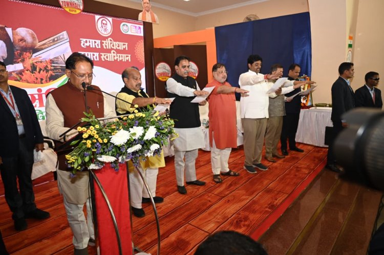 संविधान दिवस पर टाउन हॉल में गरिमामय कार्यक्रम, मुख्यमंत्री साय के मुख्य आतिथ्य में हुआ प्रस्तावना का वाचन