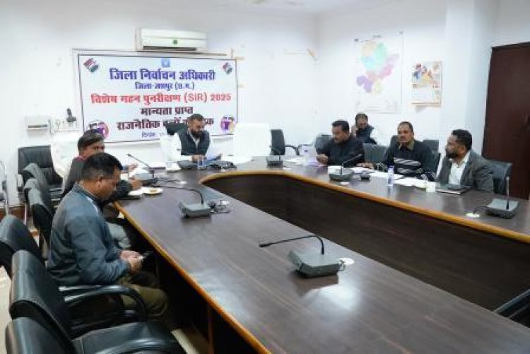एसआईआर कार्य का व्यापक प्रचार करने एवं सुगम बनाने बूथ लेवल एजेंट के माध्यम से सहयोग करने की अपील की