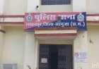 सरगुजा जिले की एक युवती को अच्छे वेतन पर नौकरी दिलाने का झांसा देकर मध्य प्रदेश में ढाई लाख रुपए में बेच दिया