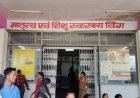 अंबिकापुर में गर्भवती का एक ही दिन में दो बार ऑपरेशन, रायपुर जाते समय मौत