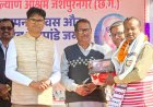 राष्ट्रीय धर्म सेना के अंतर्राष्ट्रीय अध्यक्ष,जनजातीय सुरक्षा मंच के राष्ट्रीय सदस्य और जिले के तेज तर्रार आदिवासी नेता कृपाशंकर भगत को हिंदुत्व के मुद्दे पर देश भर में उत्कृष्ट कार्य करने के कारण जशपुर जिले के प्रभारी मंत्री ओपी चौधरी और अखिल भारतीय वनवासी कल्याण आश्रम के राष्ट्रीय महामंत्री योगेश बापट ने साल श्रीफल और स्मृति चिन्ह देकर किया सम्मानित