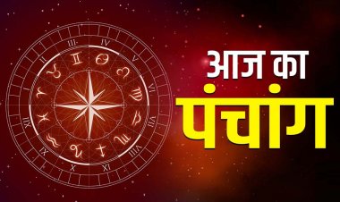 Aaj Ka Panchang 19 December 2025: जानें शुभ मुहूर्त, राहुकाल, नक्षत्र, योग और दिनभर का पूरा पंचांग