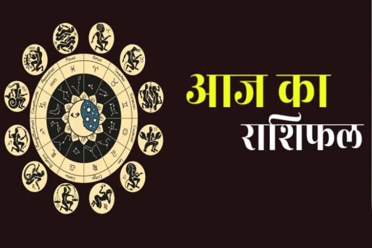 Aaj ka Rashifal 21 December 2025: मेष से लेकर मीन तक, जानें अपना आज का भविष्यफल