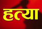 Crime : पति-बेटी ने मां को पीट-पीट कर उतारा मौत के घाट, इस वजह से दिया वारदात को अंजाम