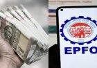 अब PF से पैसा निकालना होगा आसान, UPI के जरिए सीधे बैंक खाते में मिलेगा पैसा