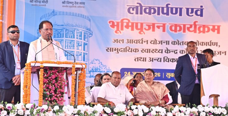 मुख्यमंत्री विष्णु देव साय ने जिले के विकास की कड़ी में एक और ऐतिहासिक उपलब्धि जोड़ा,कोतबा में 9.85 करोड़ की जल आवर्धन योजना का किया लोकार्पण,8,500 से अधिक नागरिकों को मिलेगा घर-घर शुद्ध पेयजल
