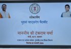 अब राजस्व सेवाएँ एक क्लिक दूर : भुइयां व्हाट्सऐप चैटबॉट और ऑटो-डाइवर्ज़न सुविधा का हुआ शुभारंभ