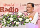रेडियो की विश्वसनीयता और एआई की गति मिलकर जनसेवा को बनायेंगे अधिक सशक्त : मुख्यमंत्री विष्णु देव साय