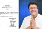 ब्रेकिंग : अंजय शुक्ला बनाए गए औषधि पादप बोर्ड के उपाध्यक्ष, राज्य सरकार ने जारी किया आदेश…