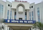ब्रेकिंग : CGPSC सिविल जज परीक्षा का रिजल्ट जारी, अंजुम आरा ने किया टॉप, इतने अभ्यर्थियों का हुआ चयन…