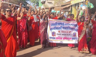 एक बार फिर लालमय हुआ जशपुरांचल,हजारों की संख्या में आंगनबाड़ी कार्यकर्ताओं ने जिला मुख्यालय में रैली निकाल किया प्रदर्शन,मांगों के संबंध में सौंपा गया ज्ञापन