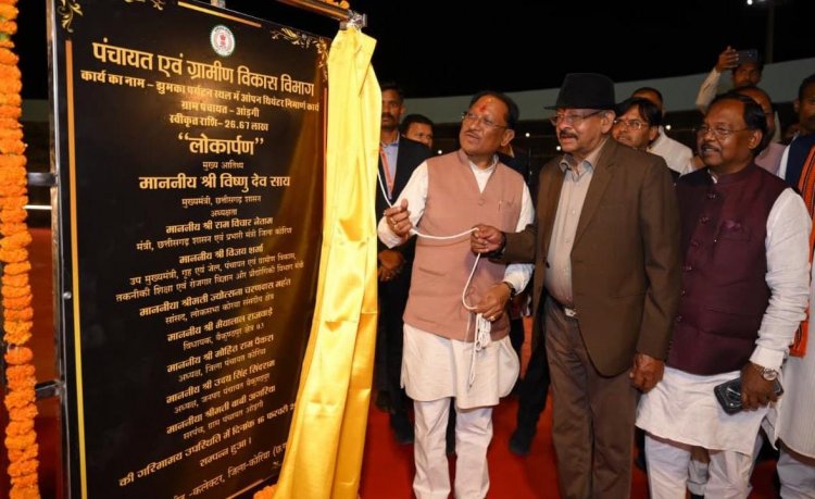 पर्यटन स्थलों के विकास और सुविधाओं के विस्तार के लिए सरकार प्रतिबद्ध — मुख्यमंत्री साय
