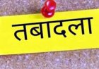 BREAKING : गरियाबंद में 40 पुलिसकर्मियों का तबादला, आदेश जारी