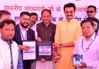 मुख्यमंत्री विष्णु देव साय ने 'डिजिटल डोर सुविधा' का किया शुभारंभ