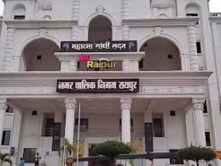 रायपुर नगर निगम का बजट 30 को आएगा