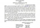 CHHATTISGARH : दो अफसर सस्पेंड