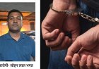 CG – कृषि विकास अधिकारी गिरफ्तार, इस बड़े कारनामे की दिया अंजाम, जाने पूरा मामला…!!