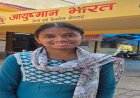 पहाड़ी कोरवा बेटी शाम कुमारी के सपनों को मिले पंख, पढ़ाई के साथ मिला रोजगार