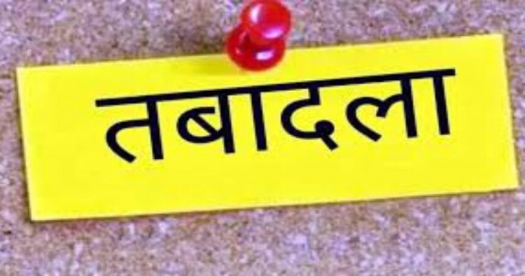 CG : नगरीय प्रशासन विभाग में बड़ी फेरबदल, 37 CMO के हुए तबादले