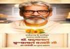 वित्त मंत्री ओपी चौधरी ने डॉ. पदुमलाल पुन्नालाल बख्शी की जयंती पर किया पुण्य स्मरण