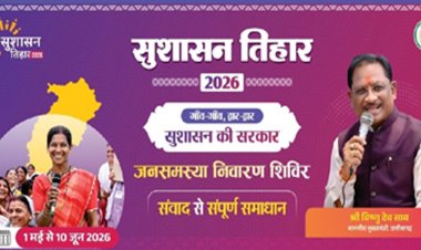 सुशासन तिहार : कल नन्हेसर, सिमड़ा एवं बनगांव में लगेगी शिविर, 43 गांवों के ग्रामीण होंगे शामिल