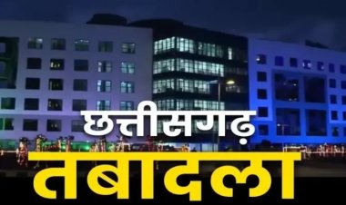 CHHATTISGARH : शनिवार अवकाश में सरकार का बड़ा आदेश, 9 इंजीनियर इधर से उधर