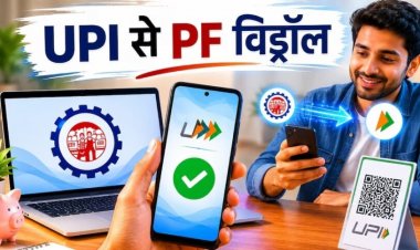 PF Withdrawal: UPI से PF निकालने से पहले निपटा लें ये 5 जरूरी काम, नहीं तो अटक सकता है पैसा