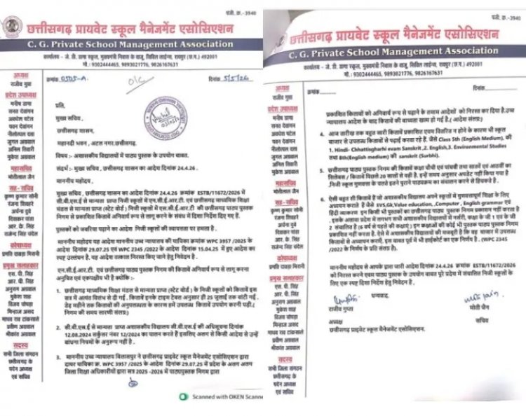 CHHATTISGARH : सरकारी आदेश के बाद निजी स्कूलों ने खोला मोर्चा