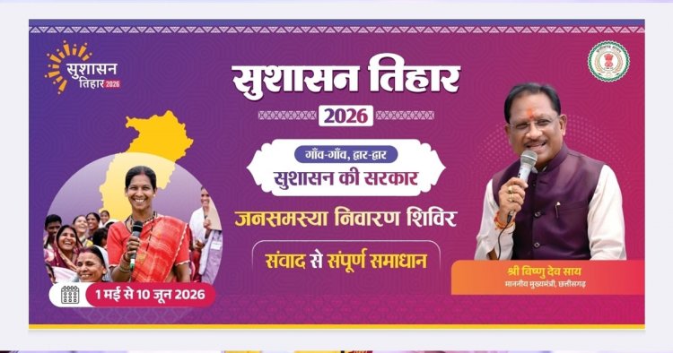 सुशासन तिहार 2026: टेम्पू में 30 मई को आयोजित होगा जनसमस्या निवारण शिविर…..