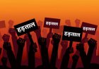 BREAKING : तहसीलदारों की हड़ताल खत्म, सरकार से सकारात्मक चर्चा के बाद काम पर लौटने का ऐलान