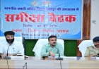 प्रभारी सचिव अंकित आनंद ने की जिले के विकास कार्यों की व्यापक समीक्षा