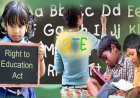 RTE नियमों की अवहेलना पड़ेगी भारी: 58 निजी स्कूलों को नोटिस, मान्यता रद्द होने का खतरा