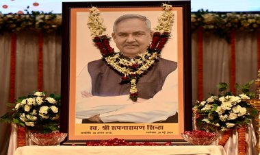 समाज, संगठन और योग के प्रति समर्पित था रूपनारायण सिन्हा जी का जीवन : मुख्यमंत्री साय