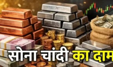 GOLD SILVER PRICE TODAY : सोना-चांदी फिर उछला, बाजार में मची हलचल