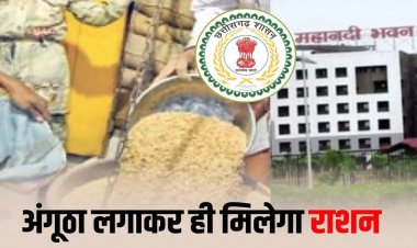 OTP नहीं, अब ऐसे मिलेगा राशन! नियम तोड़ने पर होगी FIR; जानिए कब से होगा लागू…..