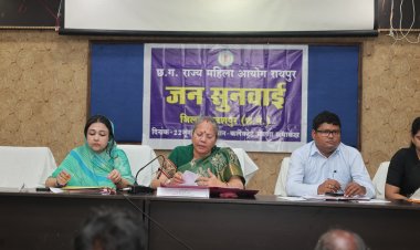 महिला आयोग की सख्ती से कई परिवारों को मिली राहत, 6 साल से शोषण की शिकार महिला का होगा विवाह,जशपुर में राज्य महिला आयोग की सुनवाई में भरण-पोषण, विवाह और पारिवारिक विवादों पर महत्वपूर्ण निर्णय