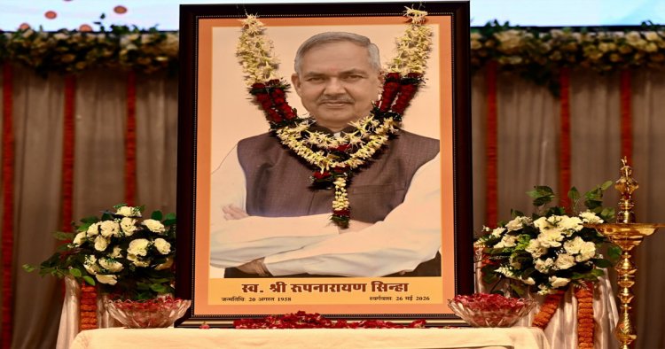 समाज, संगठन और योग के प्रति समर्पित था रूपनारायण सिन्हा जी का जीवन : मुख्यमंत्री साय