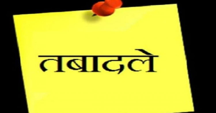 दो सहायक डाक अधीक्षक और 12 निरीक्षकों के तबादले