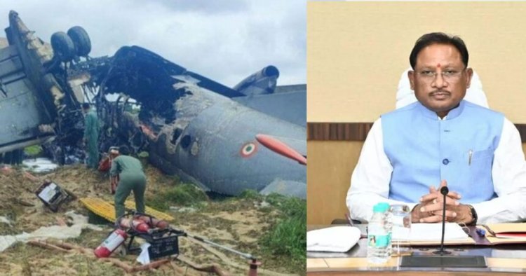 असम में वायुसेना का AN-32 विमान दुर्घटनाग्रस्त, 5 जवान शहीद; मुख्यमंत्री विष्णुदेव साय ने जताया गहरा शोक