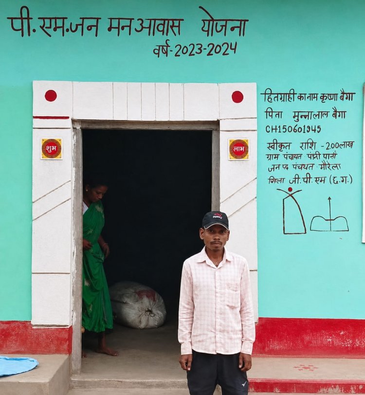 कच्ची झोपड़ी से पक्के आशियाने तक,जनमन आवास योजना ने बदली बैगा परिवार की तकदीर : साय सरकार की पहल से आदिवासी परिवार को मिला सम्मान,सुरक्षा और नए जीवन का विश्वास