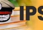 Transfer: छत्तीसगढ़ में 24 IPS अधिकारियों का तबादला, यहां देखें पूरी तबादला सूची