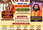 आस्था, परंपरा और संस्कृति का महापर्व : देशभर के श्रद्धालुओं का होगा संगम,16 जुलाई को निकलेगी भव्य जगन्नाथ रथयात्रा,CM विष्णुदेव साय निभाएंगे गजपति महाराज की परंपरा