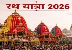 Rath Yatra 2026